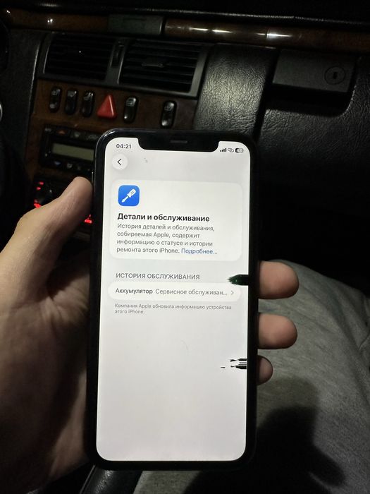 iPhone 11 128 GB | АКБ 75%