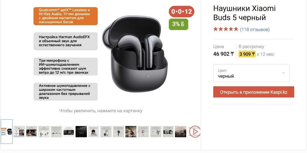 Наушники Xiaomi Buds 5