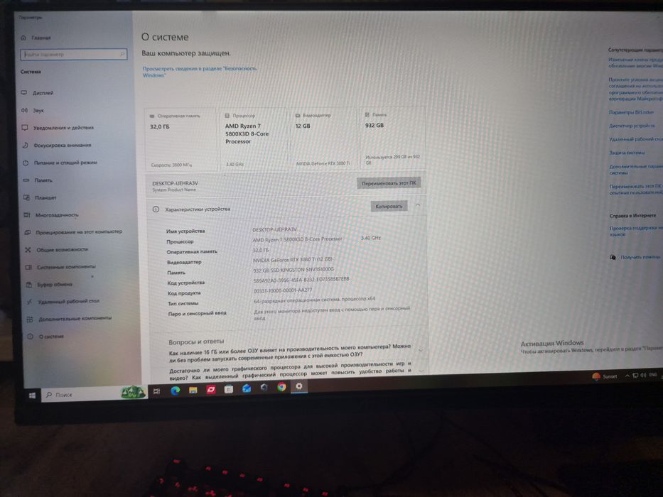 Игровой компьютер