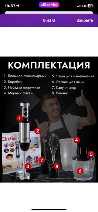 Блендер абсолютно новый