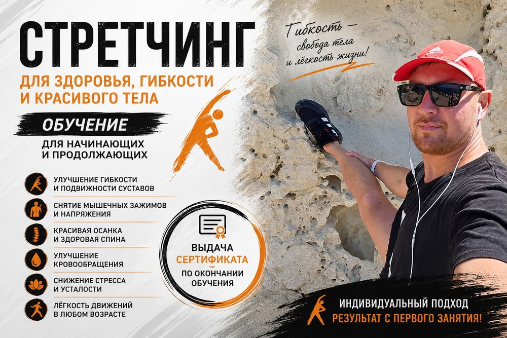 Тренировка обучение