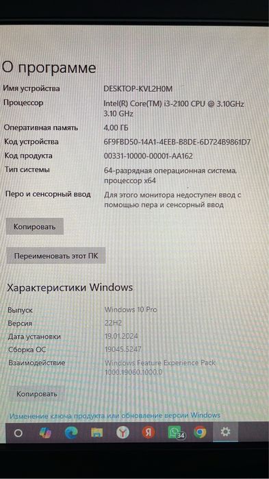 Компьютер настольная