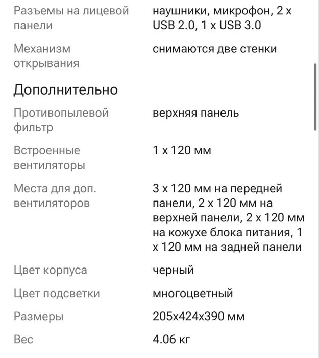Корпус для пк X-Game Megatron черный