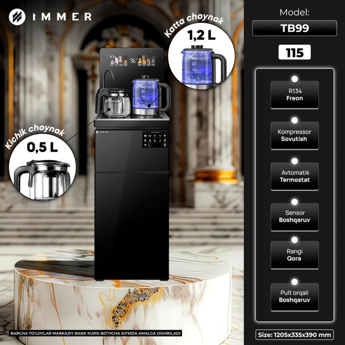 Immer teabar куллер/оптом/розницу+доставка