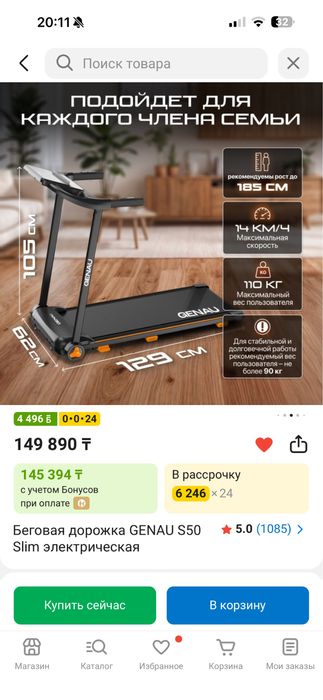 Продам бегавую дорошку