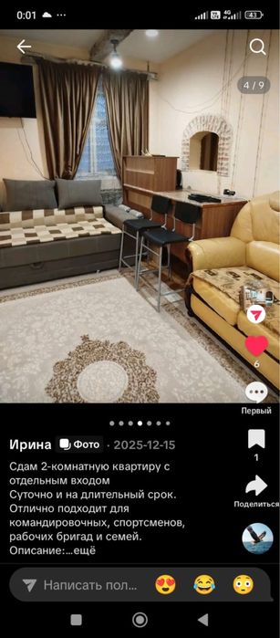 Сдам 2х комнотную квартиру