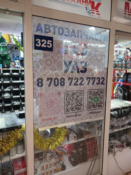 Микас 12 блок управления газель Некст компьютер