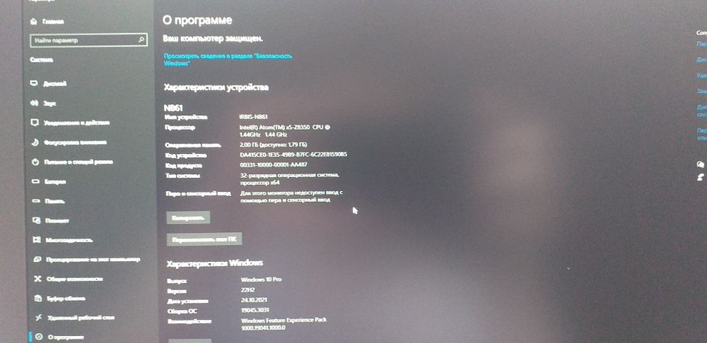 Нетбук Irbis NB61