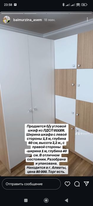 Продам шкафы в хорошем состоянии