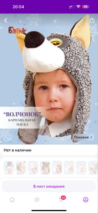 Продам Шапка волк