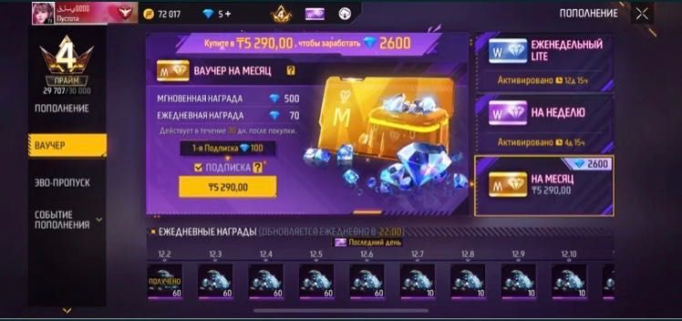 фф аккаунт,ff account