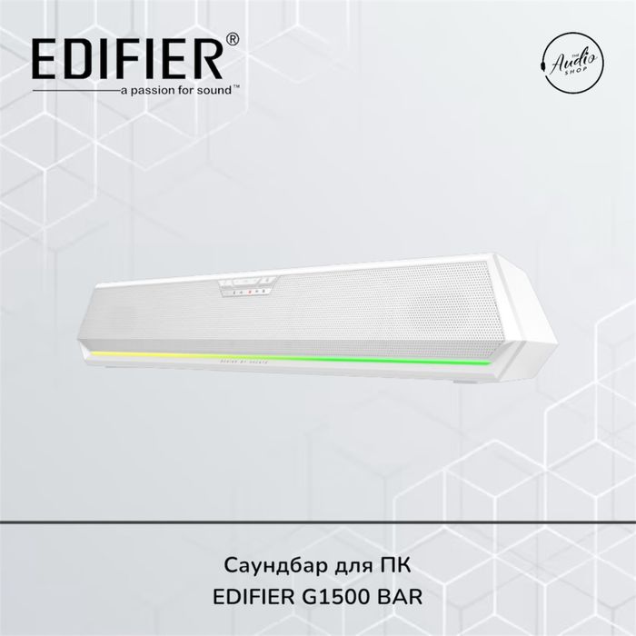 Edifier G1500 Bar — игровая звуковая панель - 1год гарантия