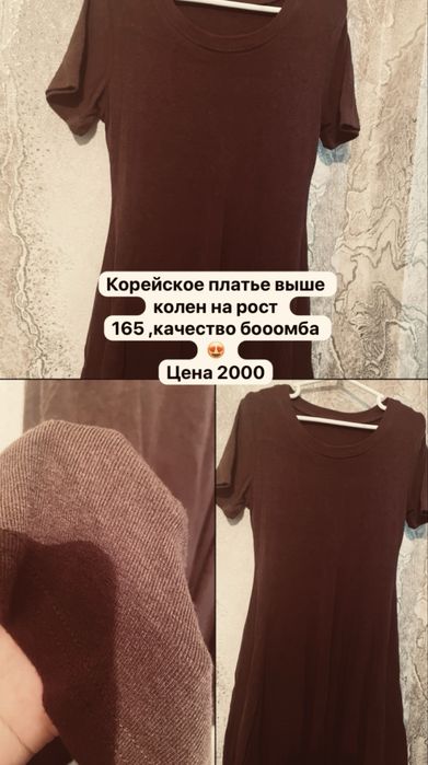 Продам вещи шикарные