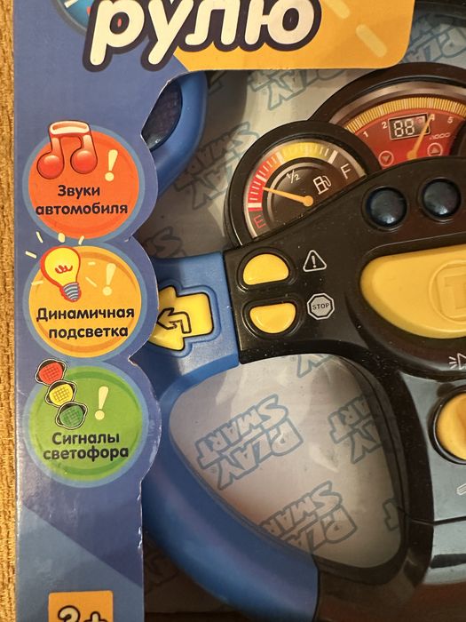 Детский руль со звуками