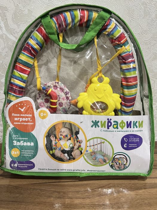 Продам дуга с игрушками