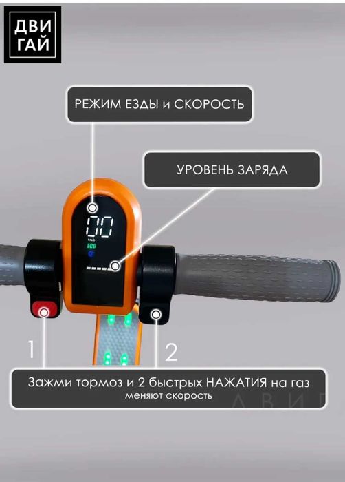Электросамокат до 70кг