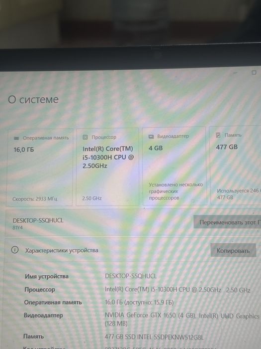 Ноутбук леново