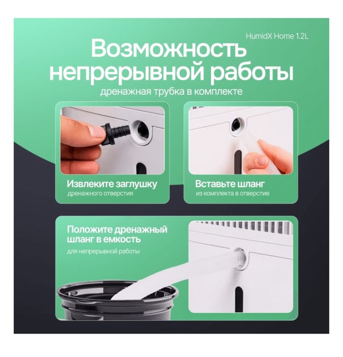 Осушитель воздуха