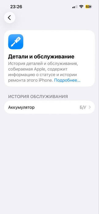 Продается айфон 14