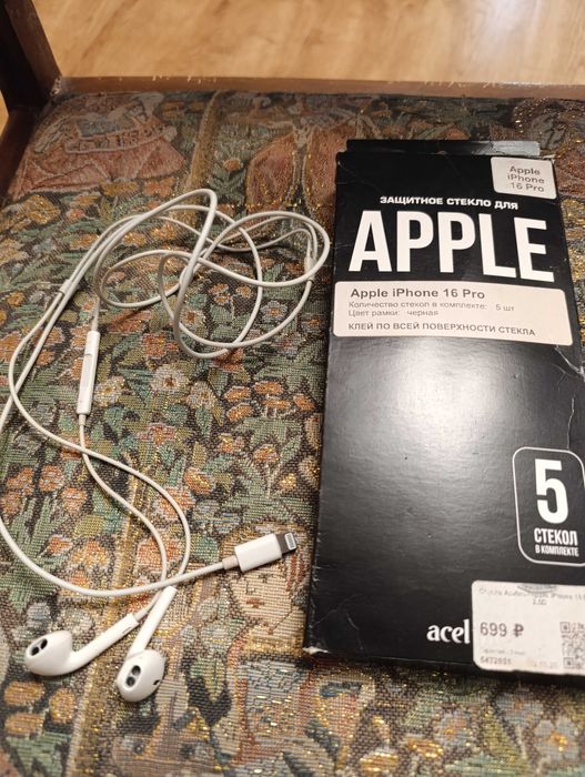 Продам проводные наушники от Apple и защитное стекло,недорого