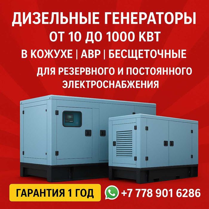 Все виды электро товары