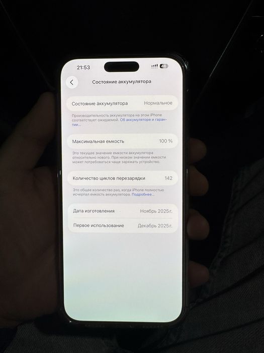 Iphone 17 pro max