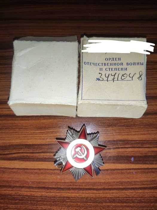 Орден сотилади ll Степен