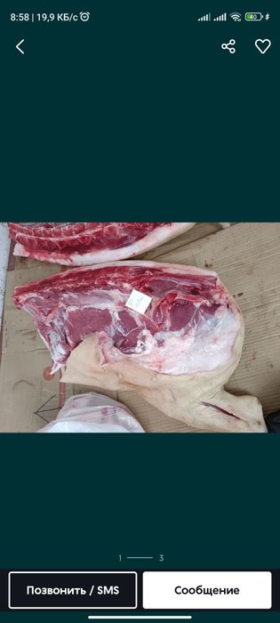 Мясо свинины домашние