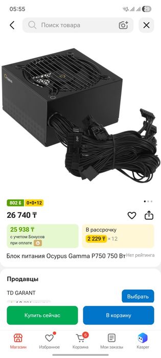 Ocupus 750 gamma блок питание