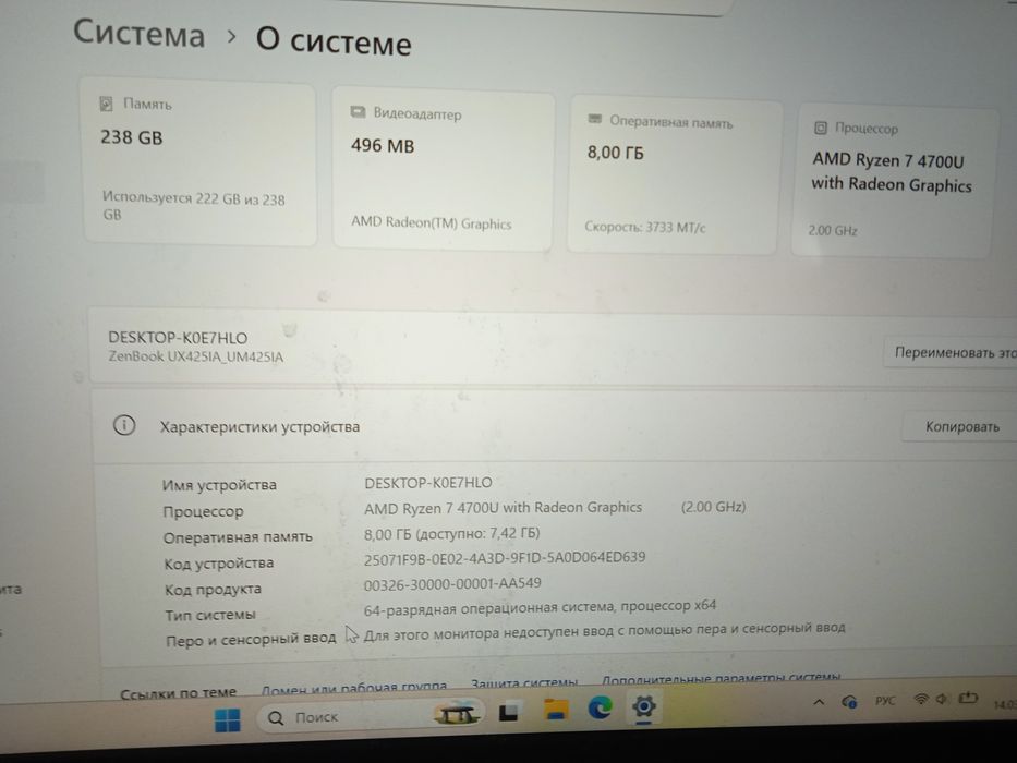 Ноутбук Asus zenbook 14