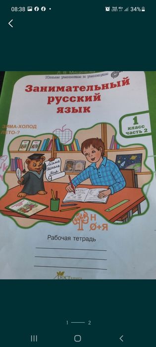 Учебные    тетради