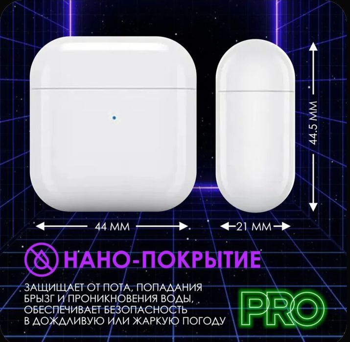 Беспроводной наушники