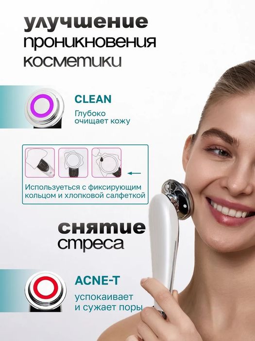 Микротоковый массажер для лица от отеков и морщин RF лифтинг