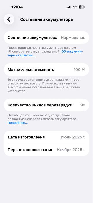 Айфон 16 в идеальном состоянии