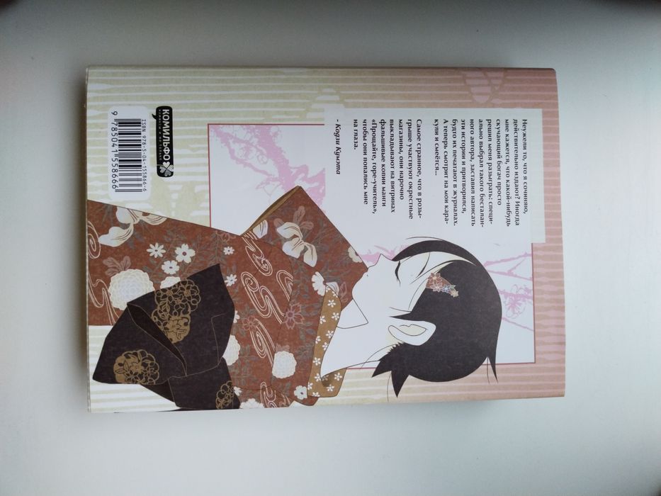 Продам мангу "Прощайте, горе-учитель"