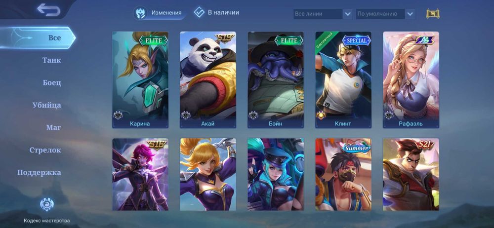 Mobile Legends продаю акканут