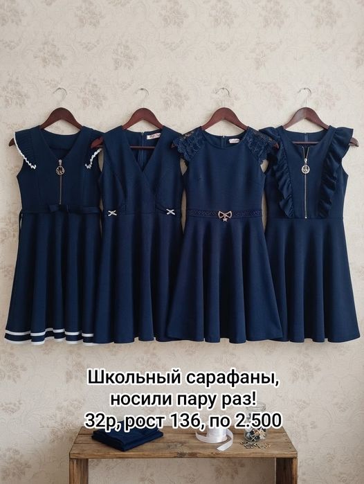Школьный сарафаны