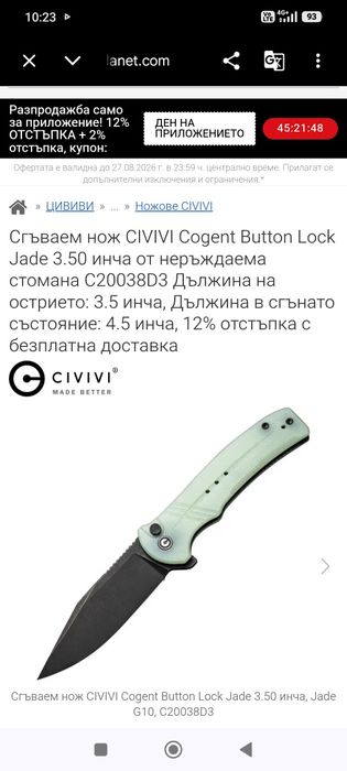 Civlvi Cogent сгъваем нож