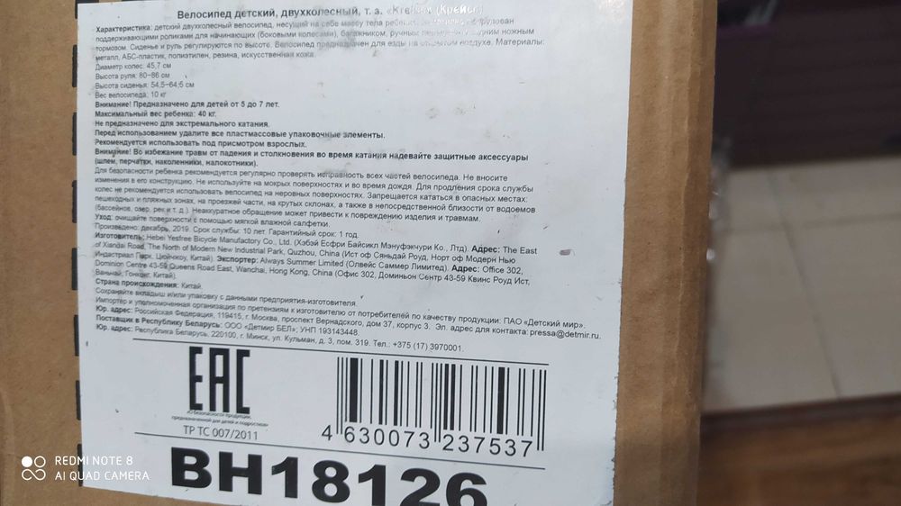 велосипед Kreiss 18