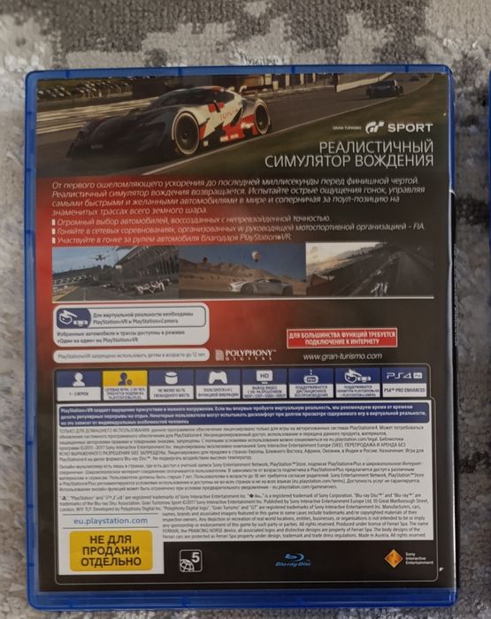 Видеоигра PlayStation 4