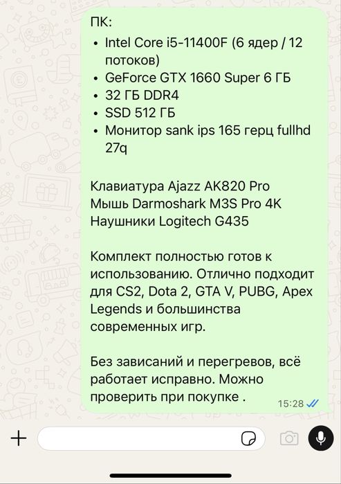Продам игравой компьютер