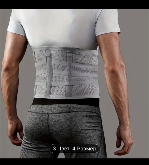 Бандаж для поясницы при болях | Пояс для поддержки спины