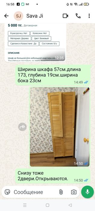 Комод.Для не большого пространства.