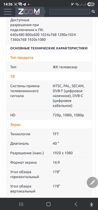 Продам телевизор