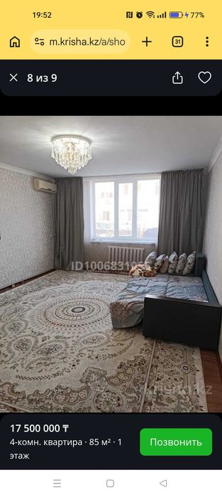 Продам квартиру в геологе