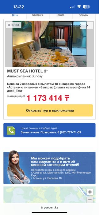 Отличный подарок к Новому году!