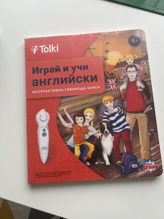 НОВО Книга Играй и учи английски Tolki