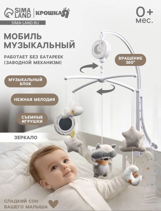 Электромобиль на кроватку