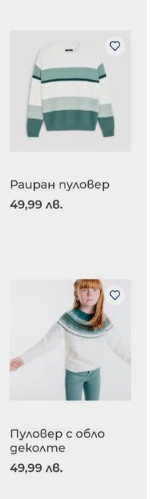 Супер намаление*НОВО* Окайди / Okaidi пуловери 12-13г.- 40лв/100лв