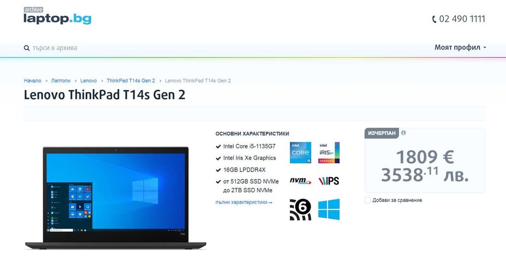 Lenovo ThinkPad T14s Gen2 Intel® i5-1137G7 / 16GB DDR / 1TB SSD - touch - Microsoft Office Pro Plus 2024